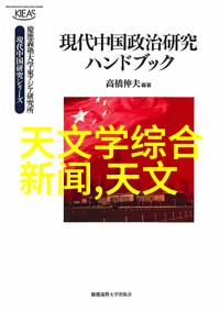 紧缩预算与法国多年研究资助计划脱轨